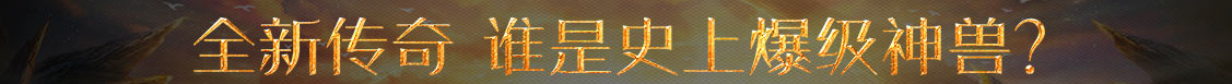 獨家電訊